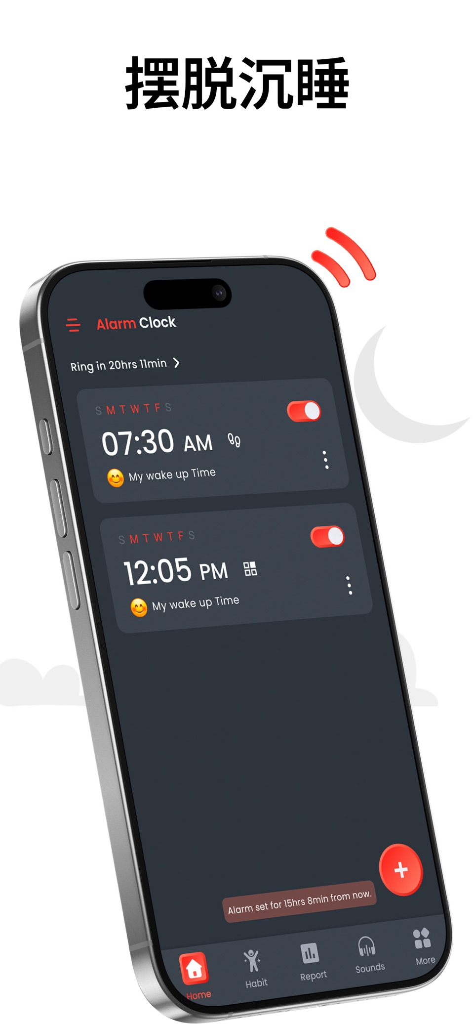 iAlarm: 闹钟 · Store screenshots