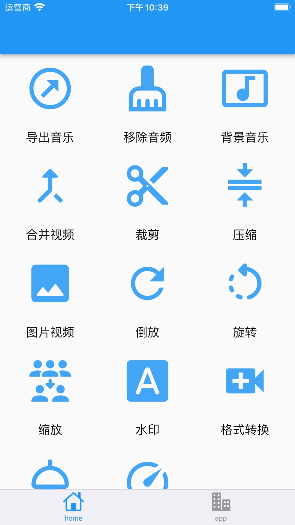 videoFactory-视频工厂音频剪辑工具 · Store screenshots