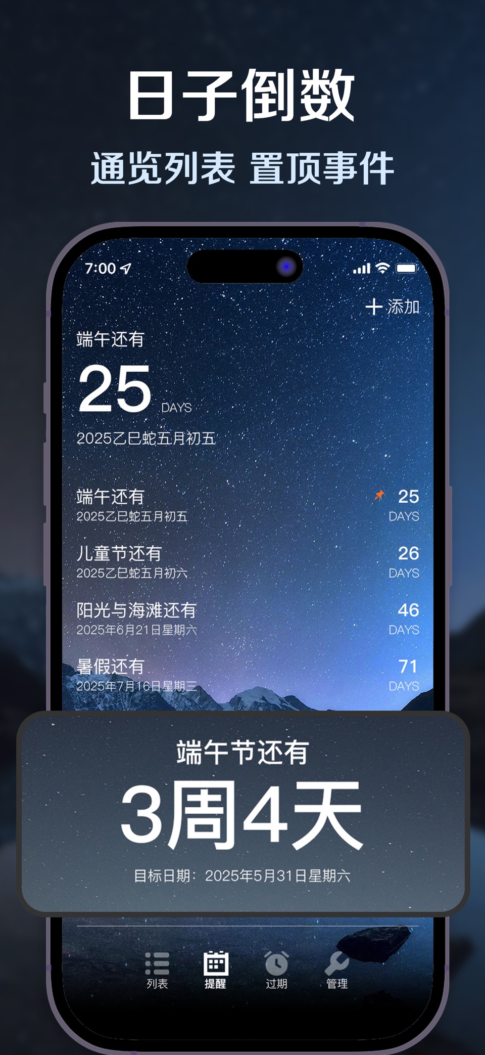 倒数纪念日 - An important day · Store screenshots