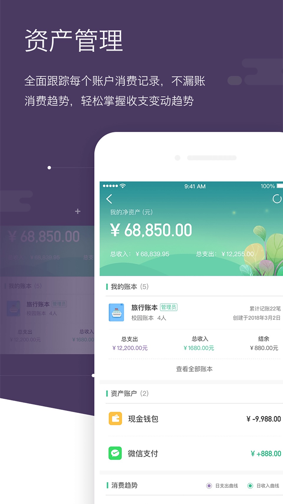 海豚记账本Pro-无广告版手机「记账」软件 3