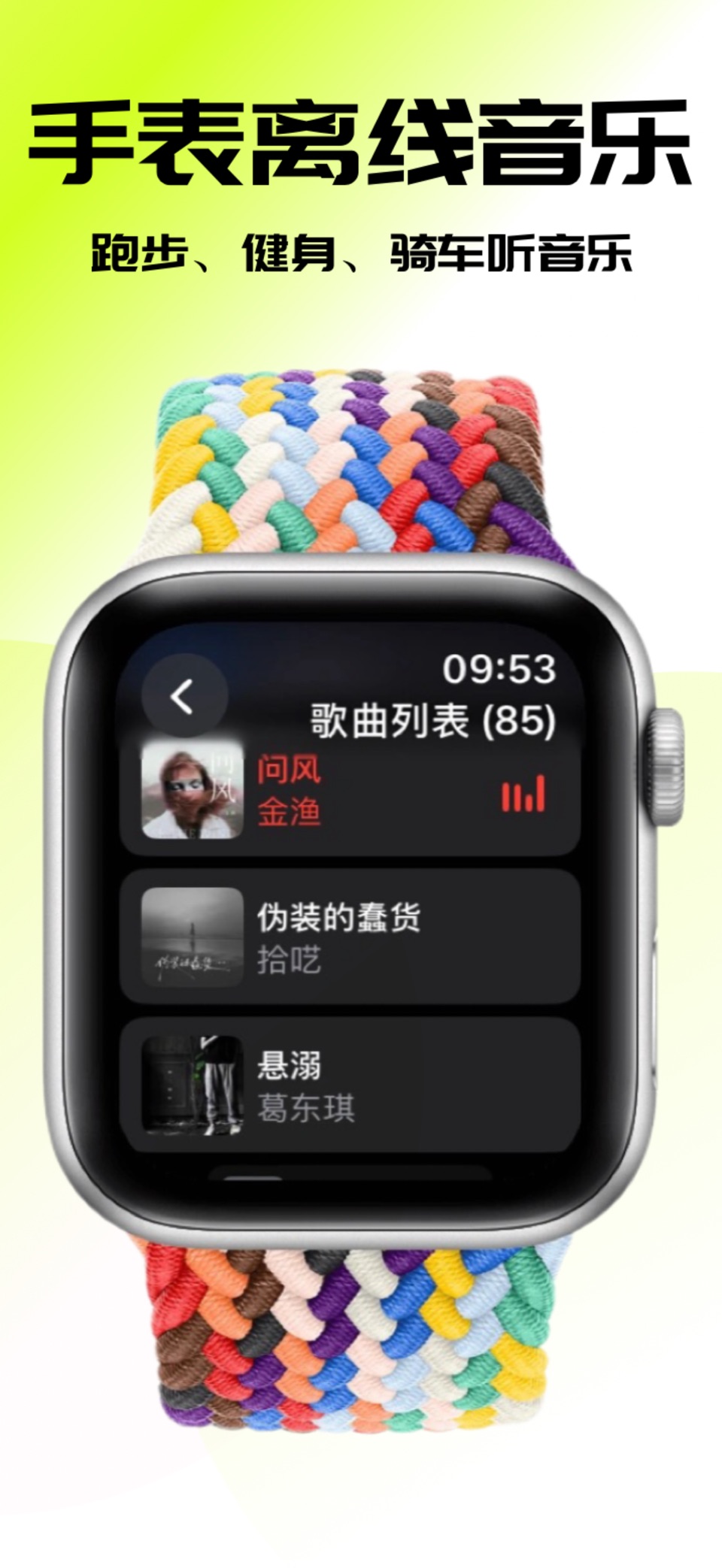 iPlayer-本地音乐播放器&网盘音乐专属歌曲播放器 · Store screenshots