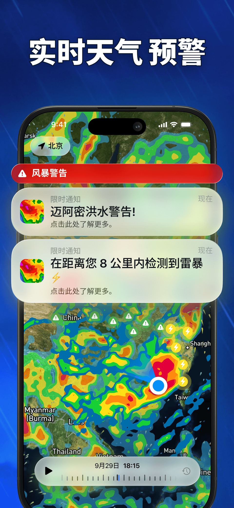 Ora天气预报 - 精准15日天气通 3