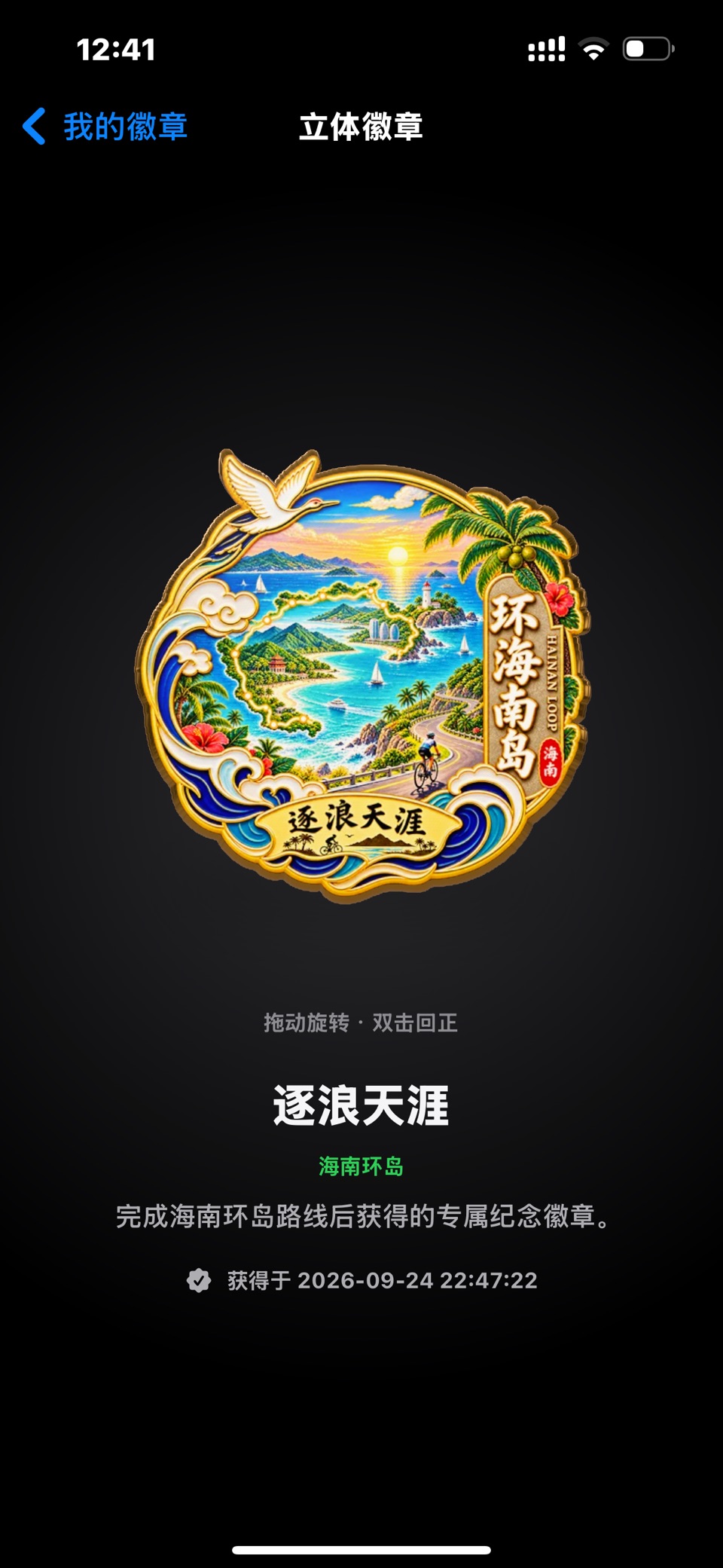 山河寻章 · Store screenshots