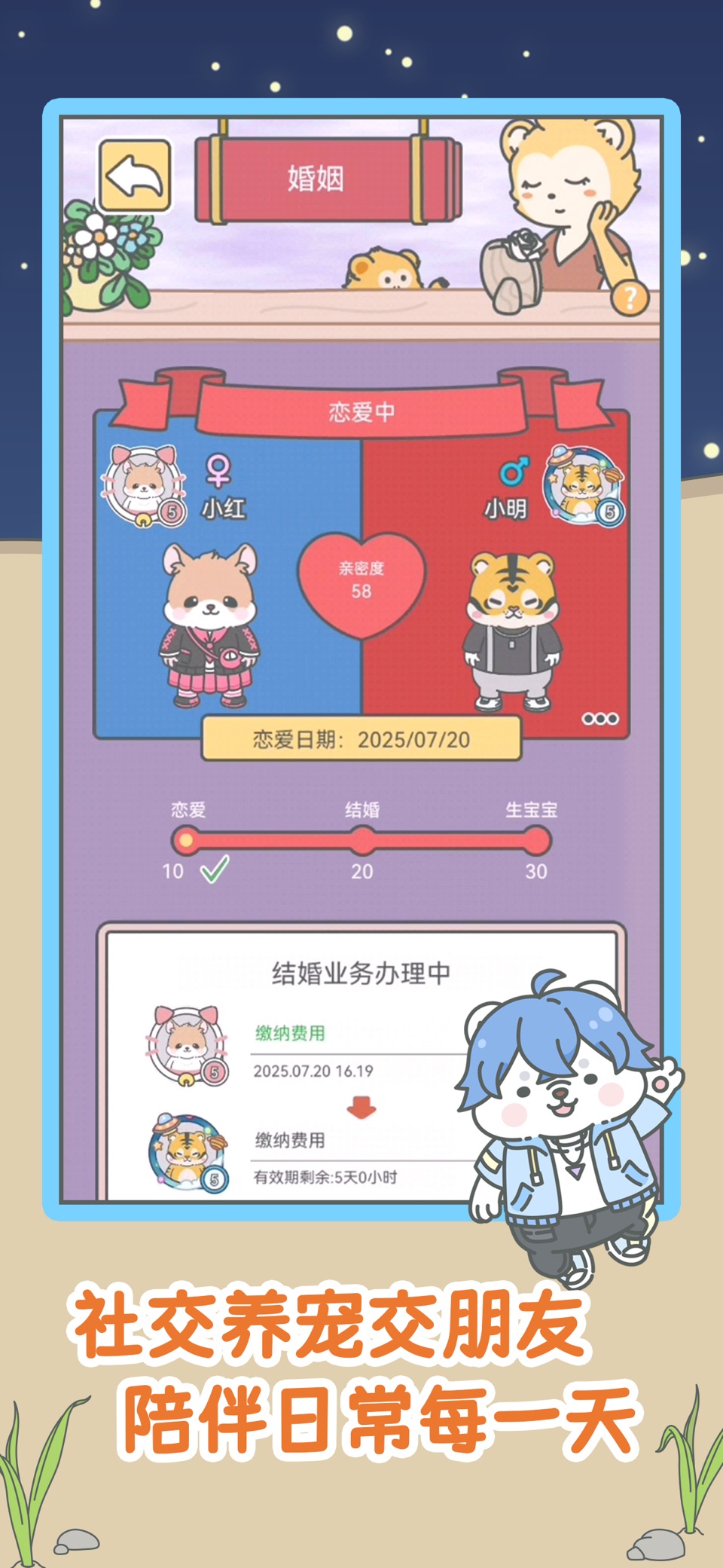 宠我一生 3