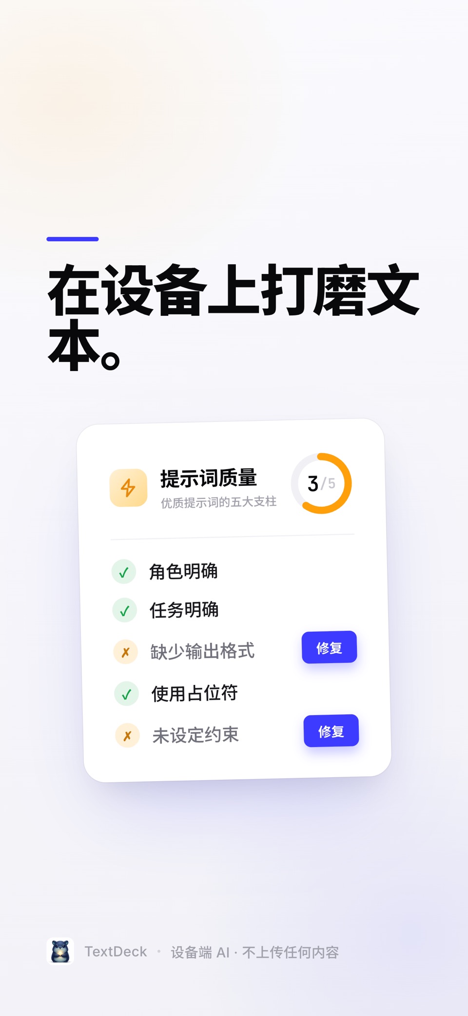 TextDeck: 文本快捷键 3