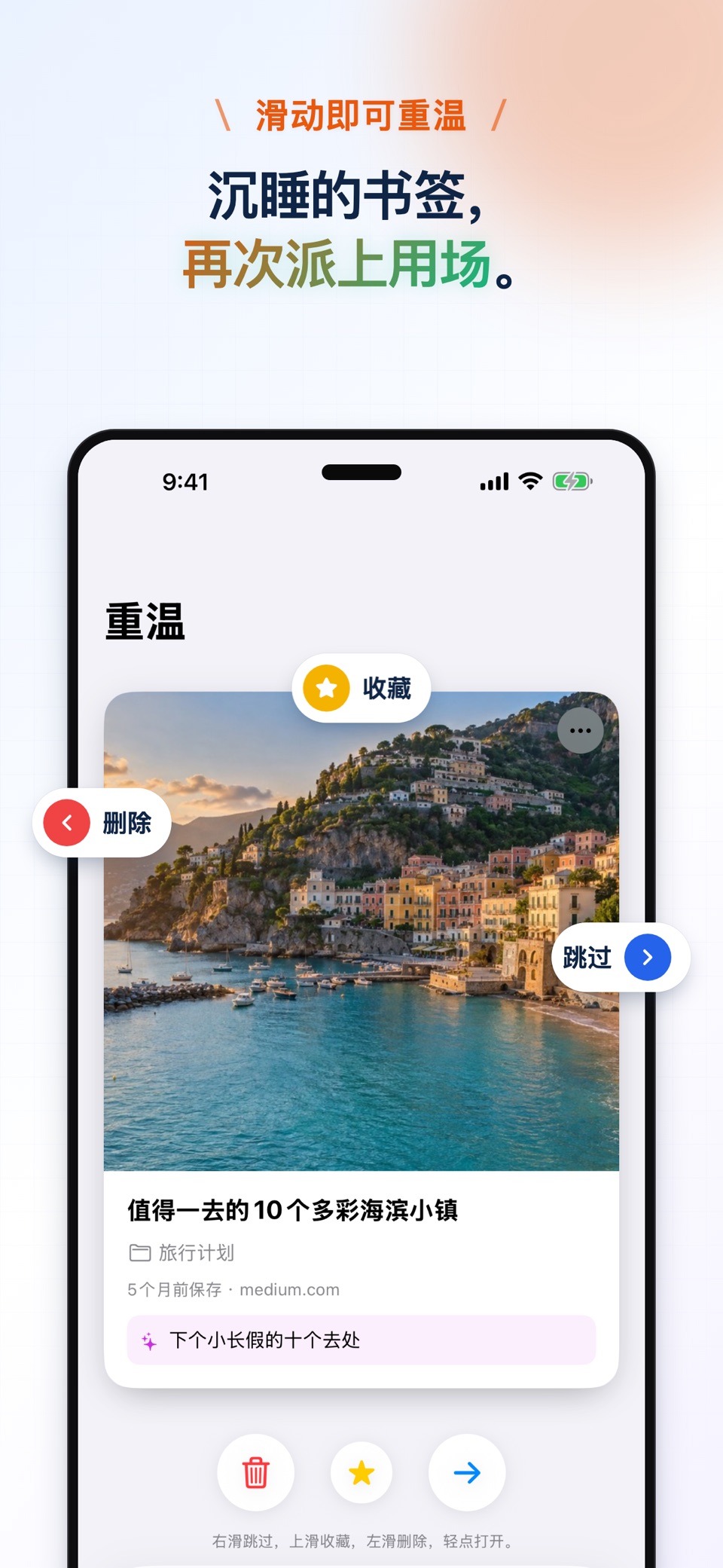 书签管理·稍后阅读 BukuMaku 2