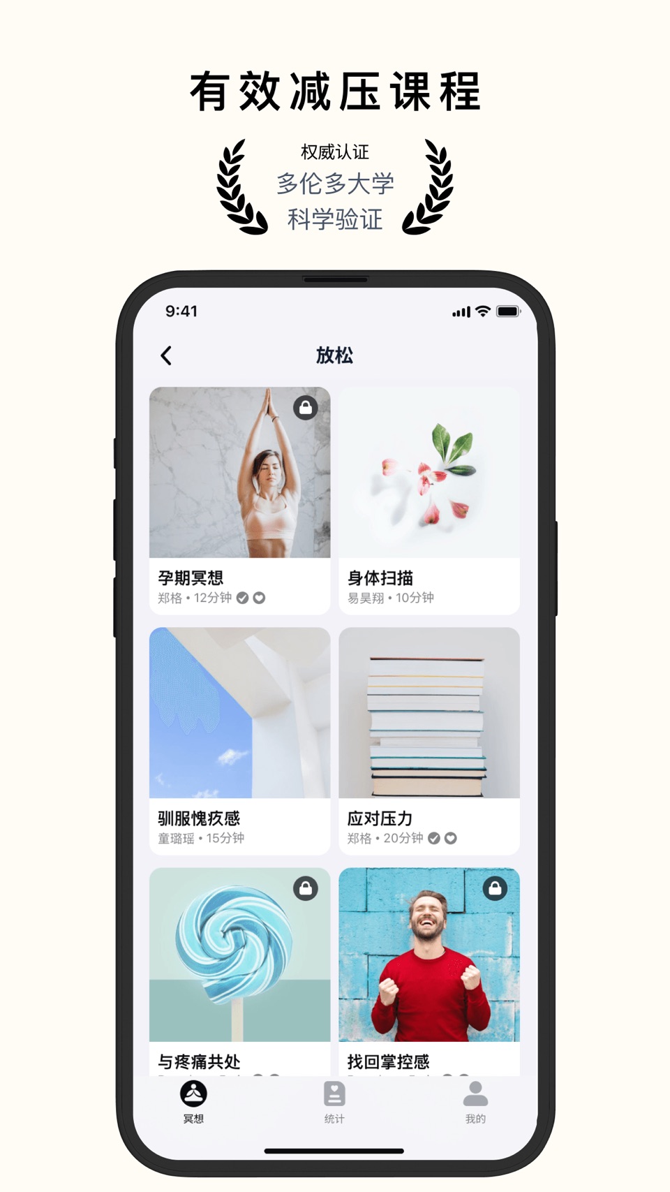 FLOWTIME 心流时刻 - 冥想/正念/减压 2