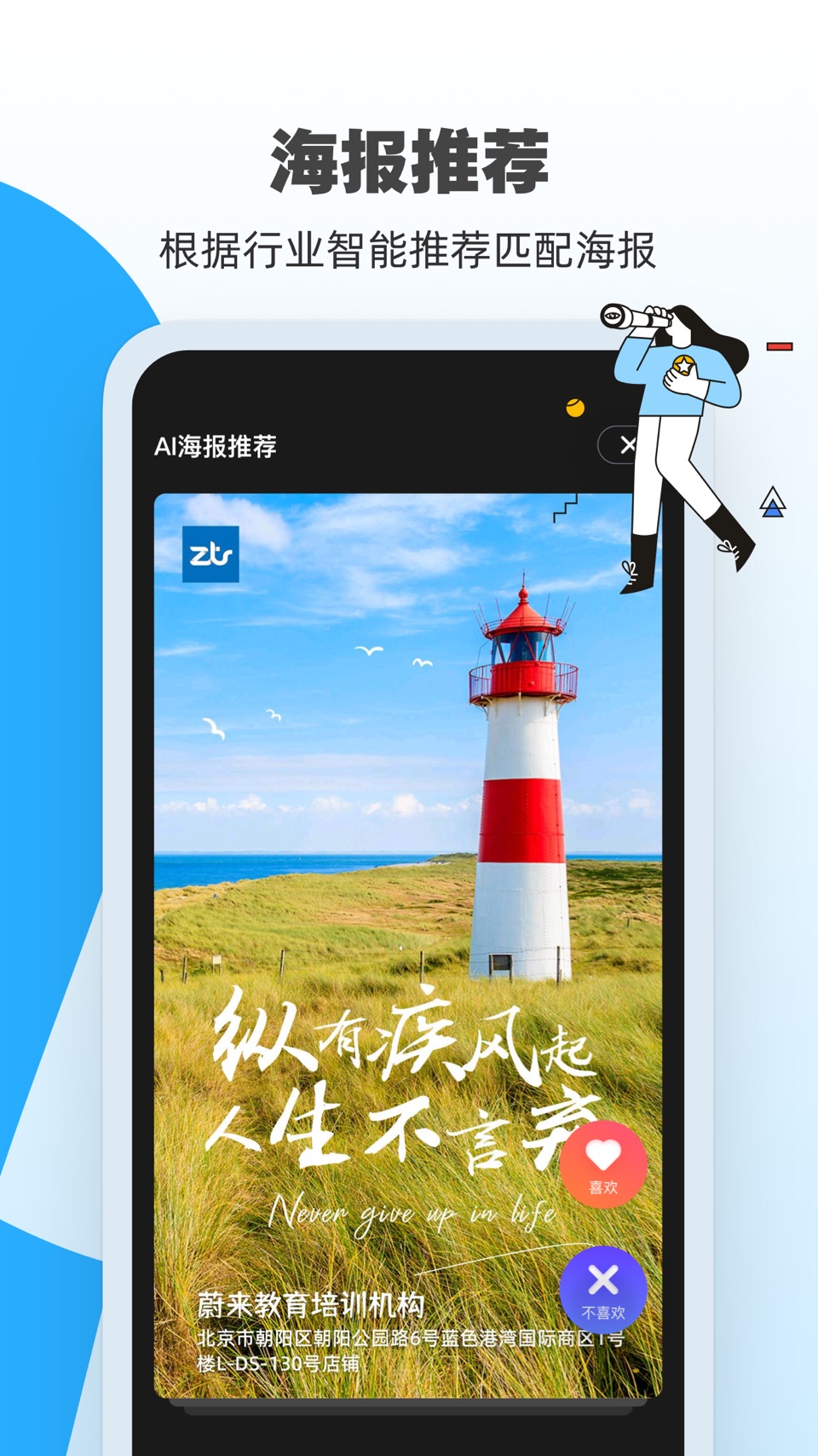AI海报 3