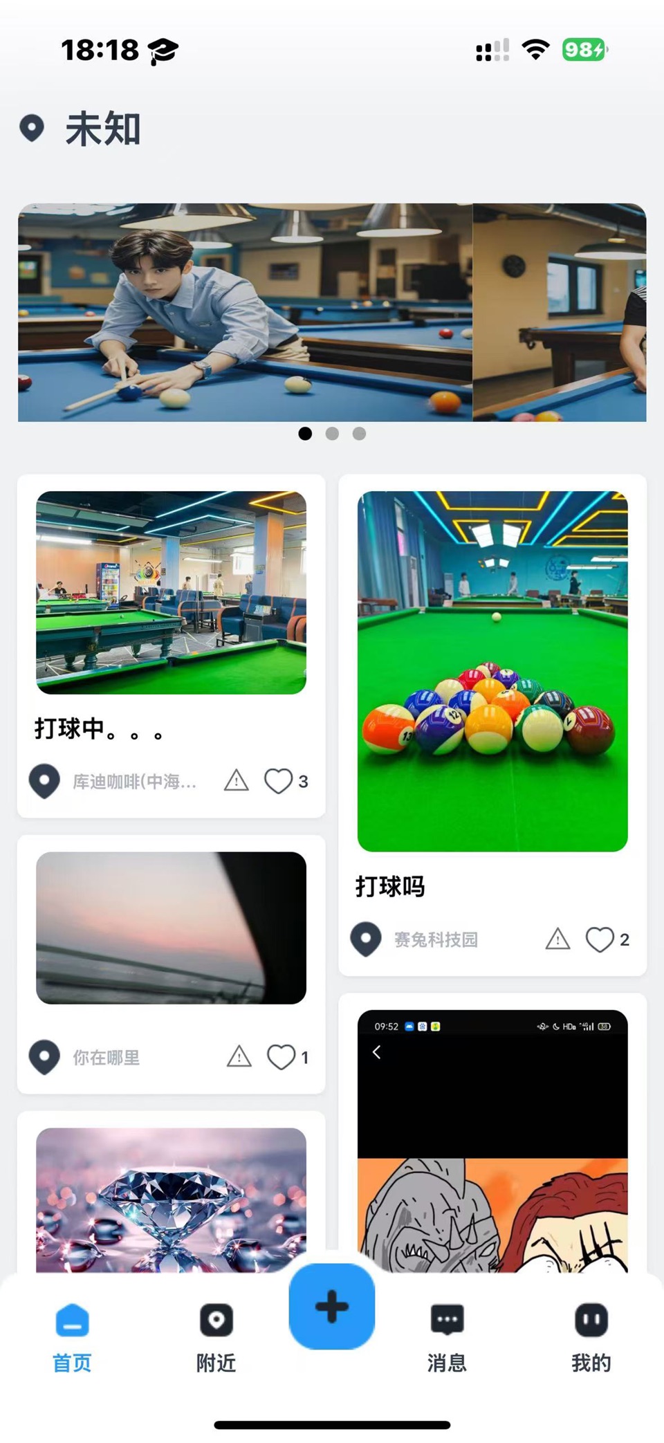 撞撞 · Store screenshots
