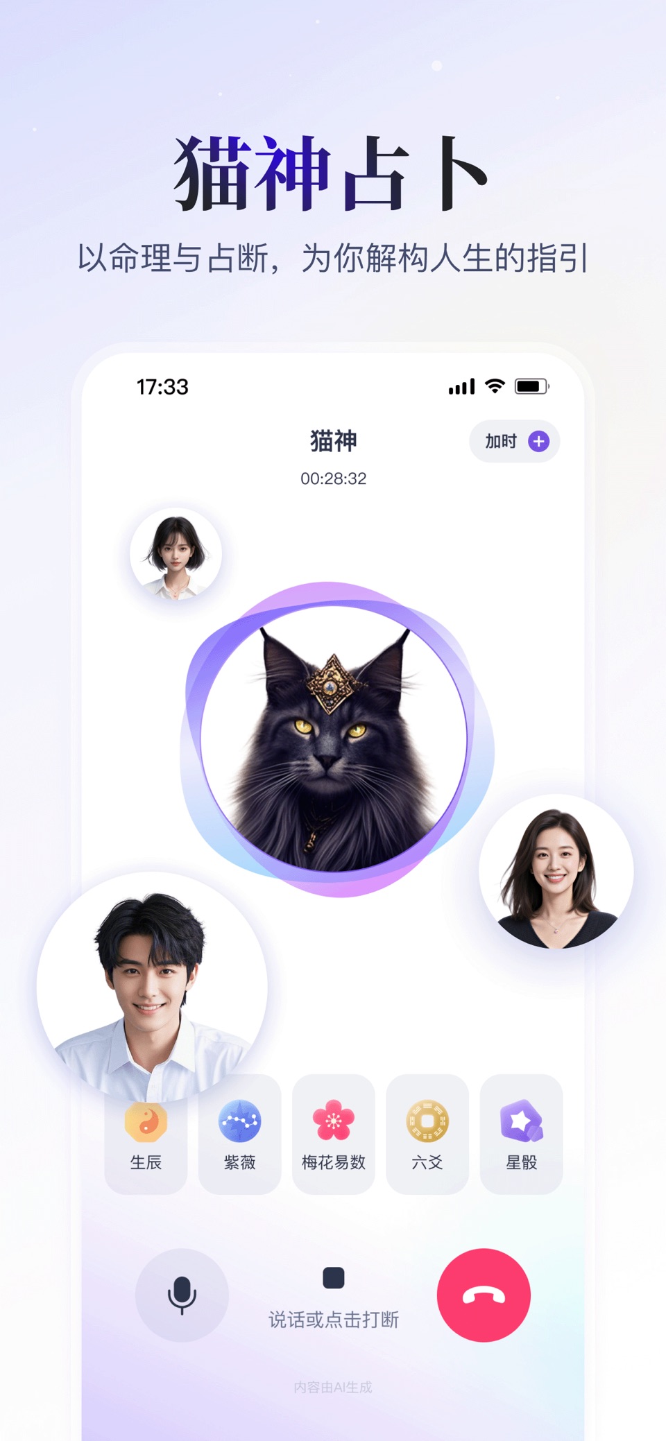 小雀幸-24h情感.事业咨询.灵魂伴侣 2
