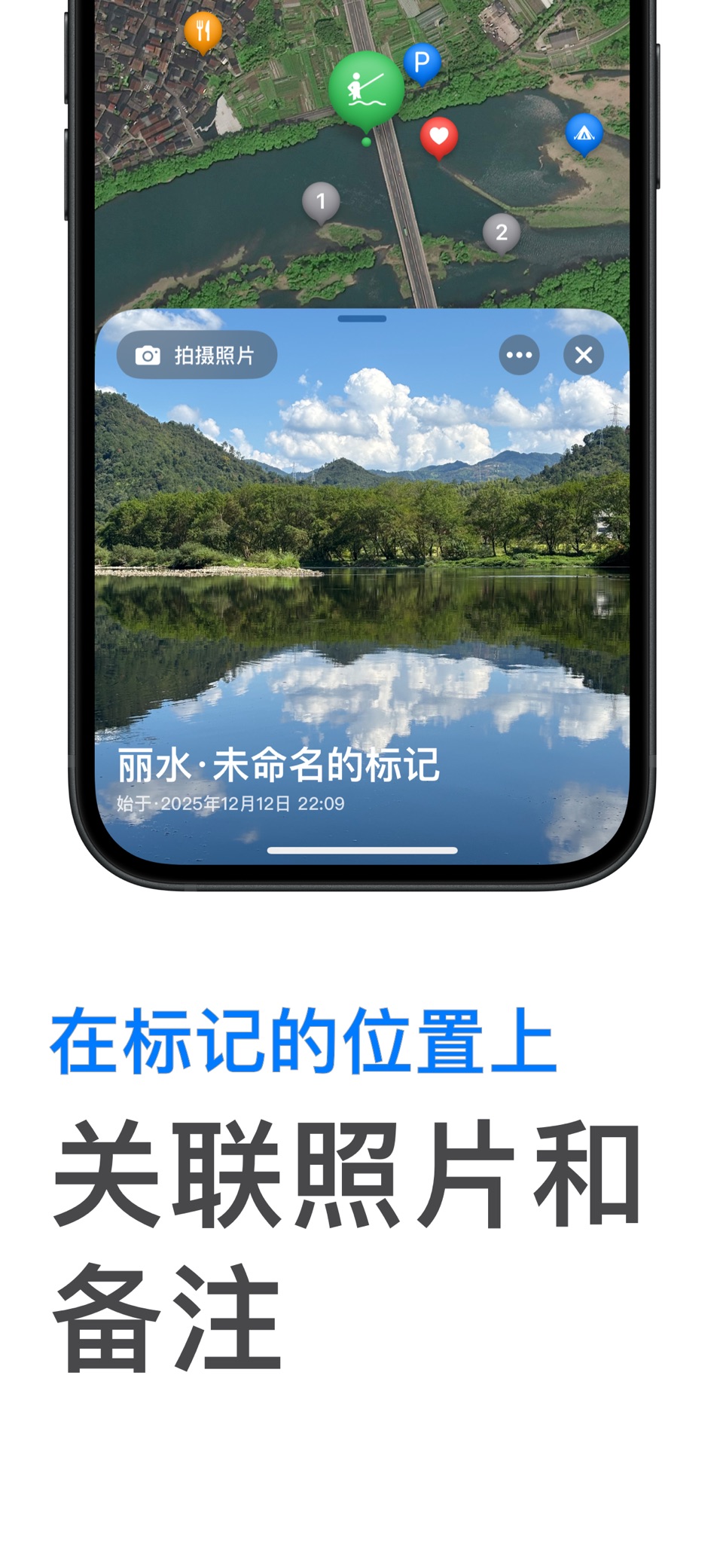 来过 - 地图标记旅行足迹 2