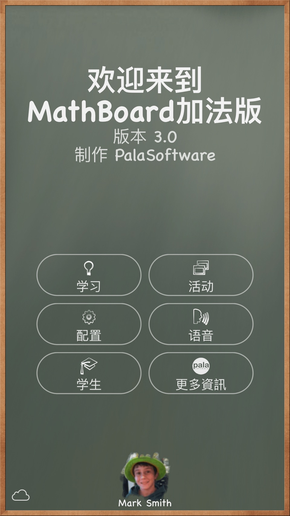 MathBoard Addition 1