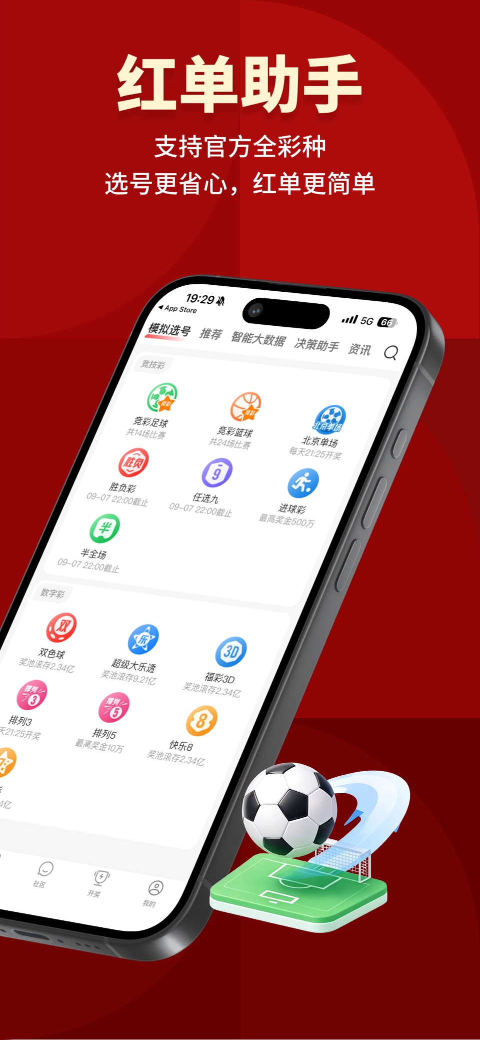 500网-足球篮球赛程比分直播 3