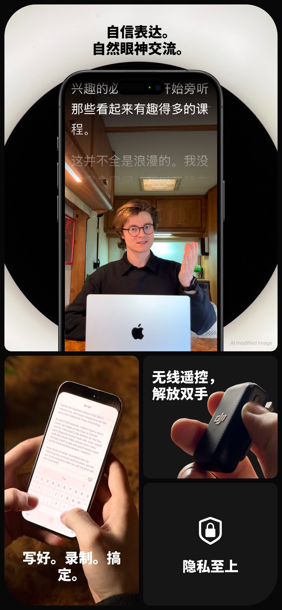 Video Skript: 视频提词器文稿 1