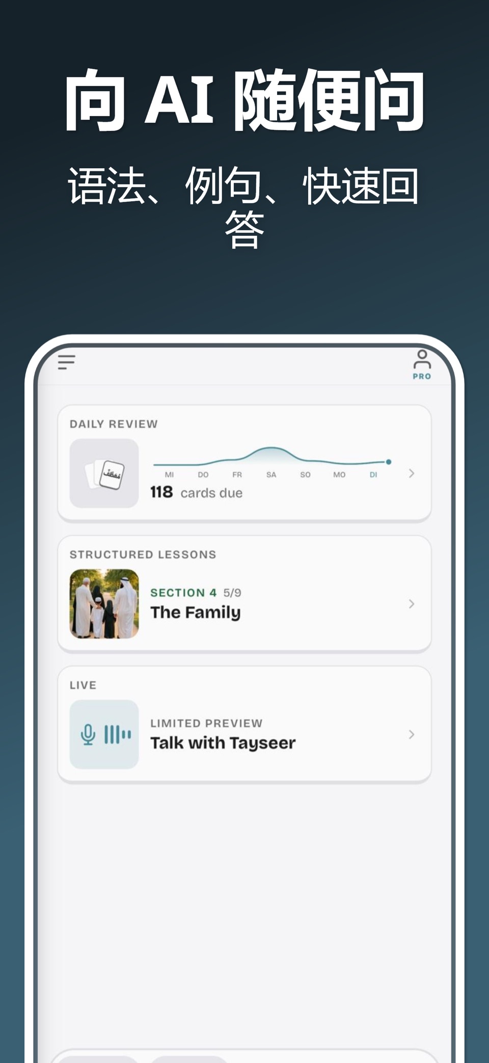 Tayseer AI: 学阿拉伯语 · Store screenshots