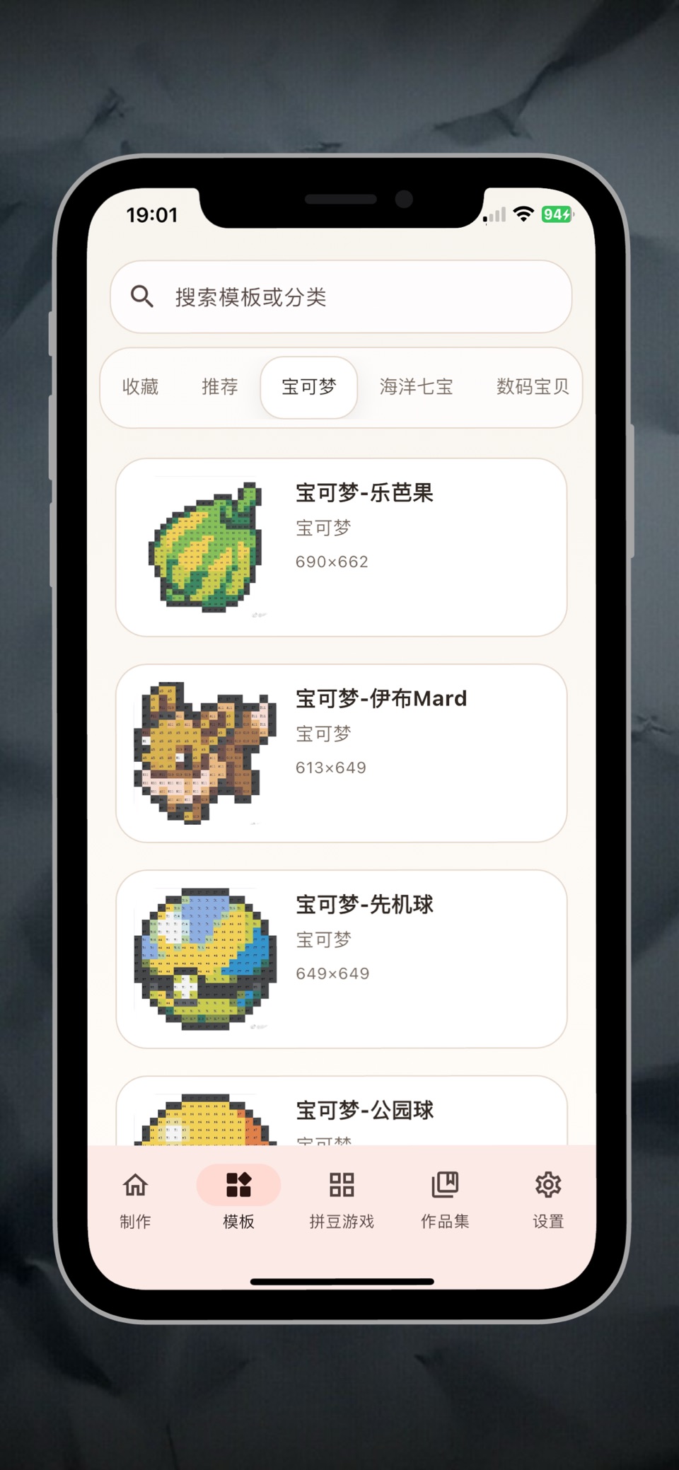 拼豆工坊-像素画 · Store screenshots