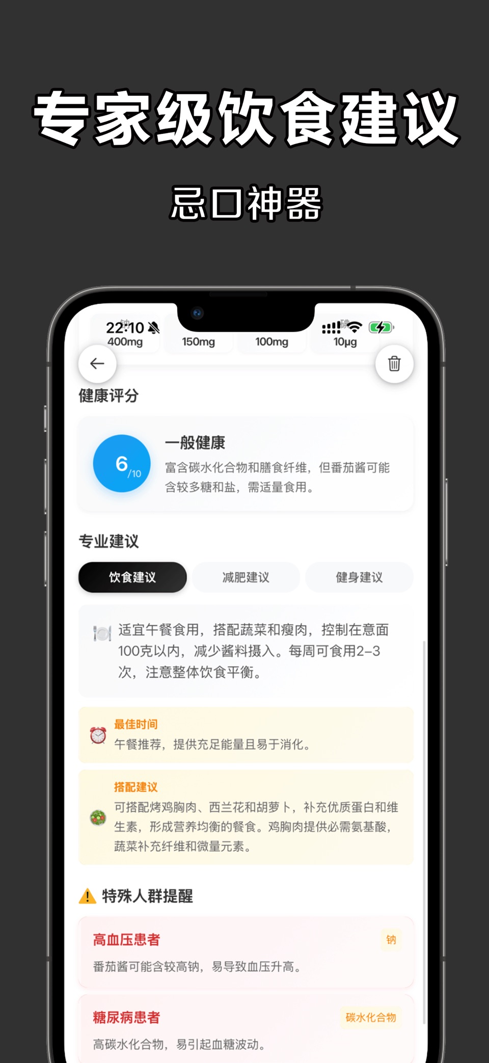 卡见AI-拍照识别热量&卡路里计算器&减肥神器&食物忌口管理 3