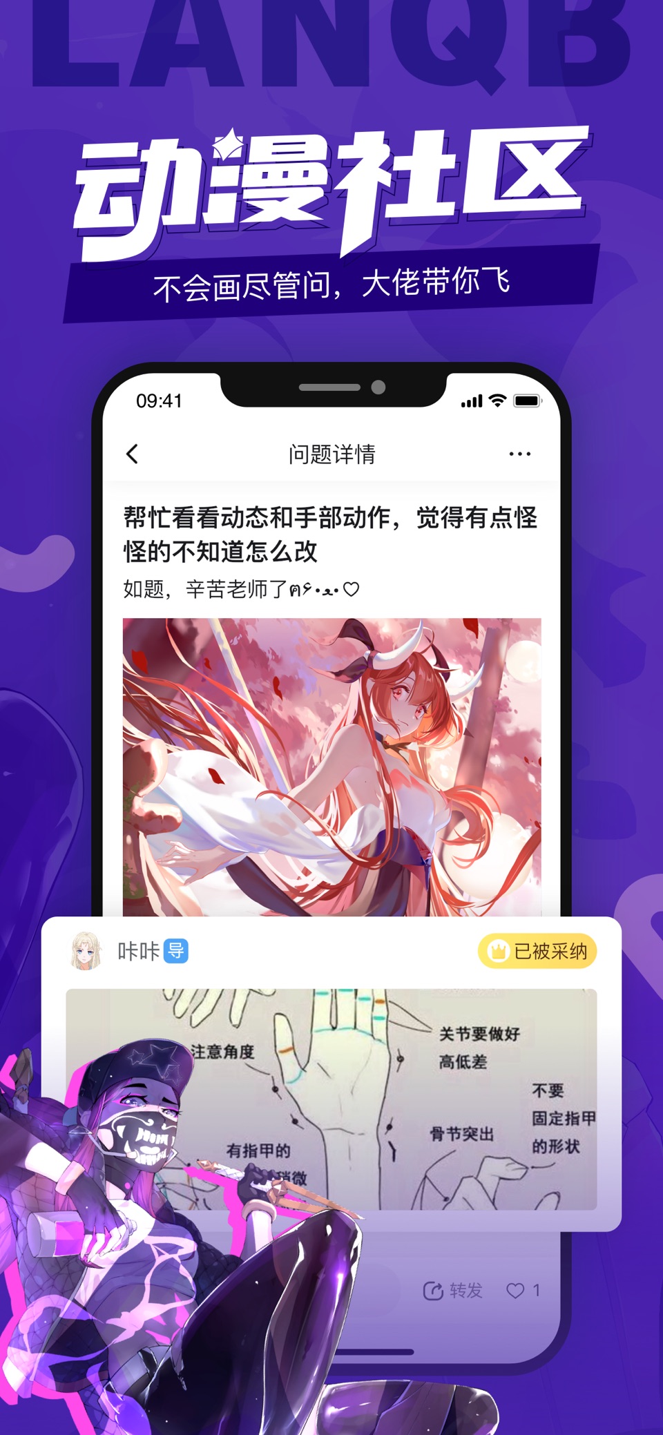 蓝铅笔 2
