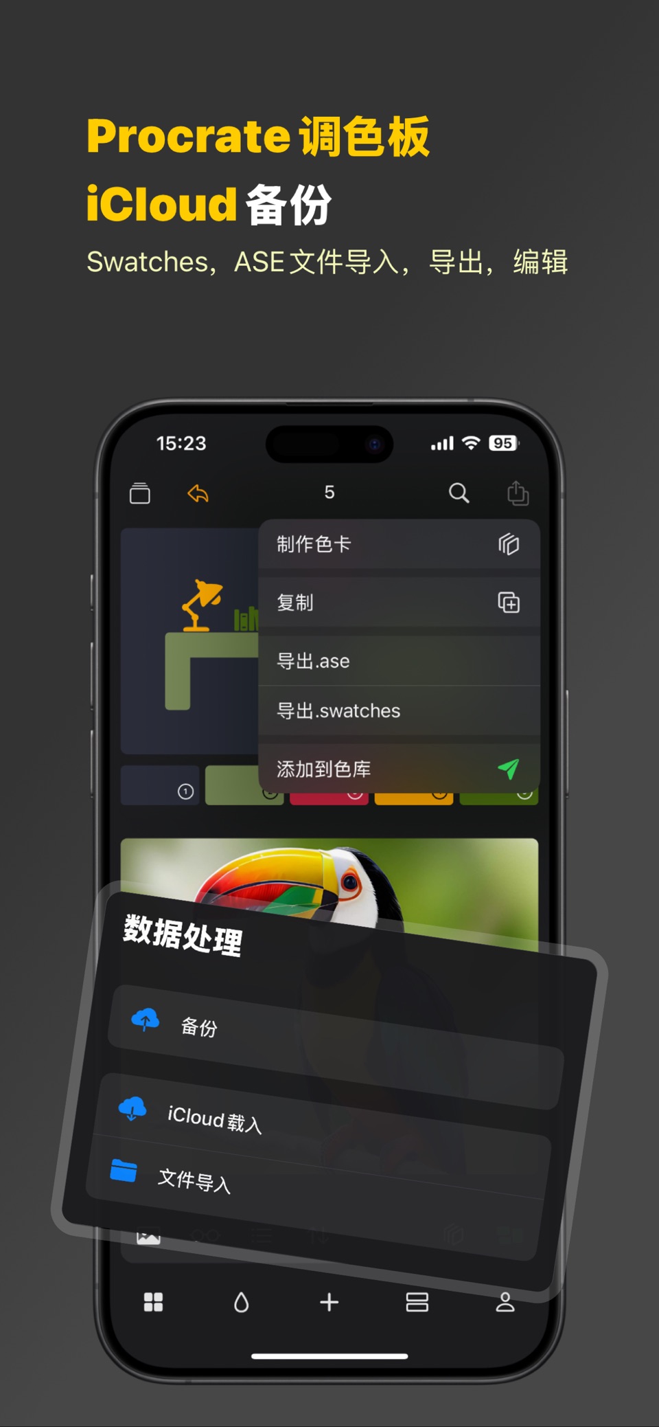 ColorMax-配色取色, 色卡调色 9