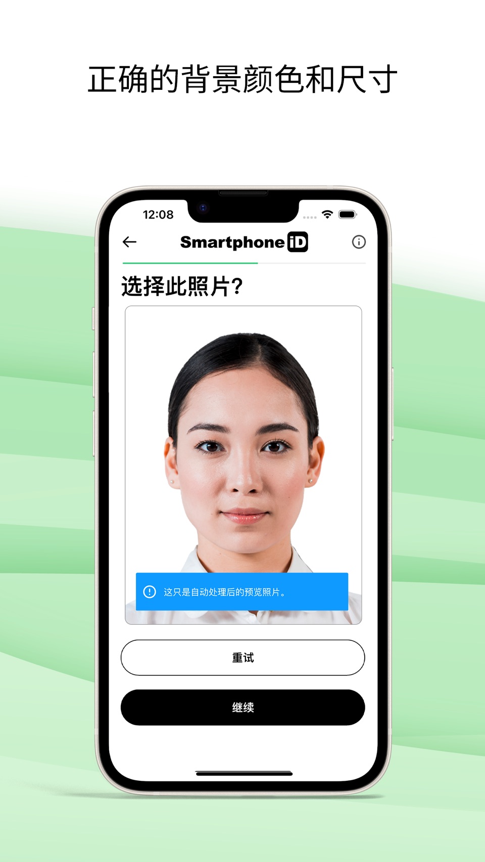 中国证件照 2