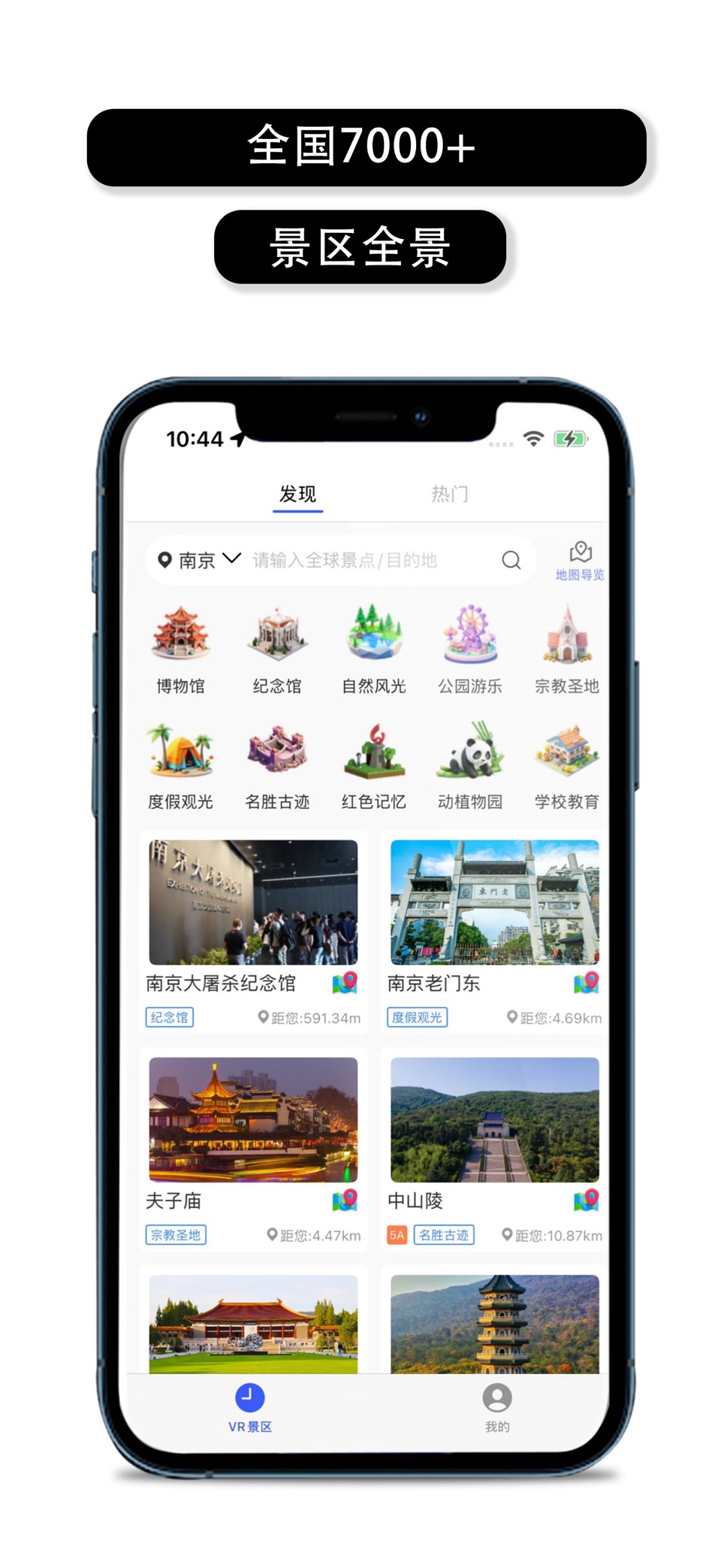 掌中地球-三维地图发现世界实景vr全景看家乡 · Store screenshots
