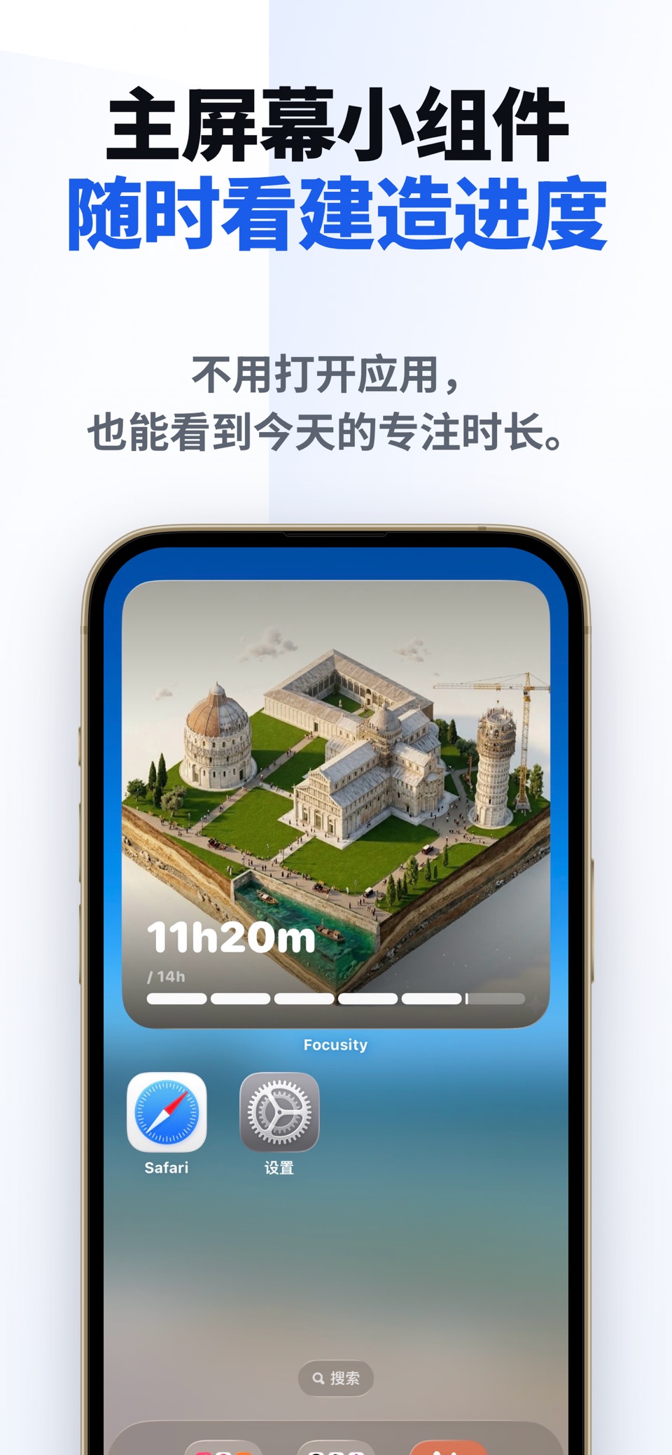 Focusity - 专注计时，锁机戒手机 3