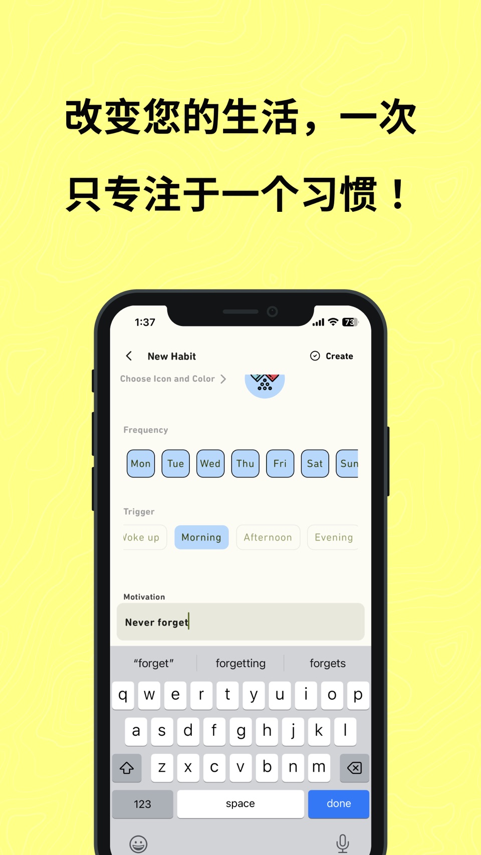跟踪您的习惯 - HabitFox 3