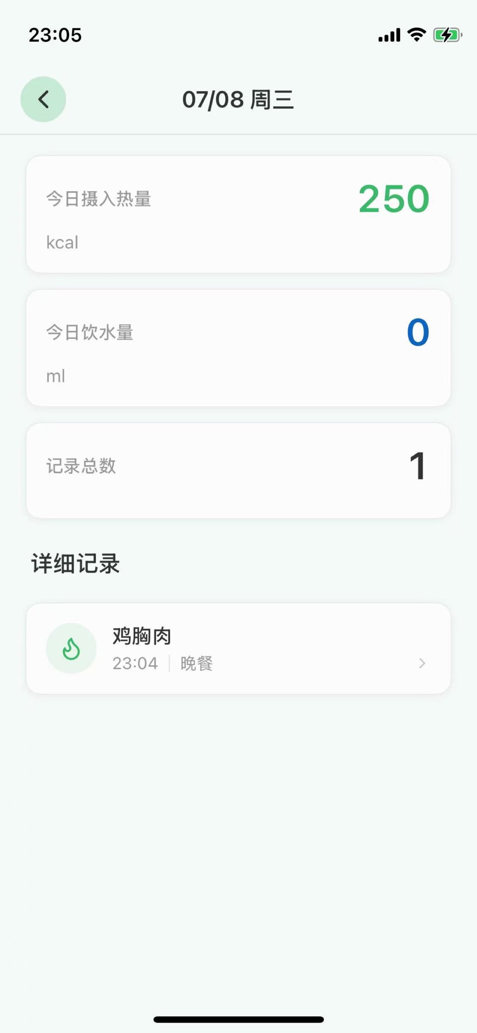自律饮食管理 · Store screenshots
