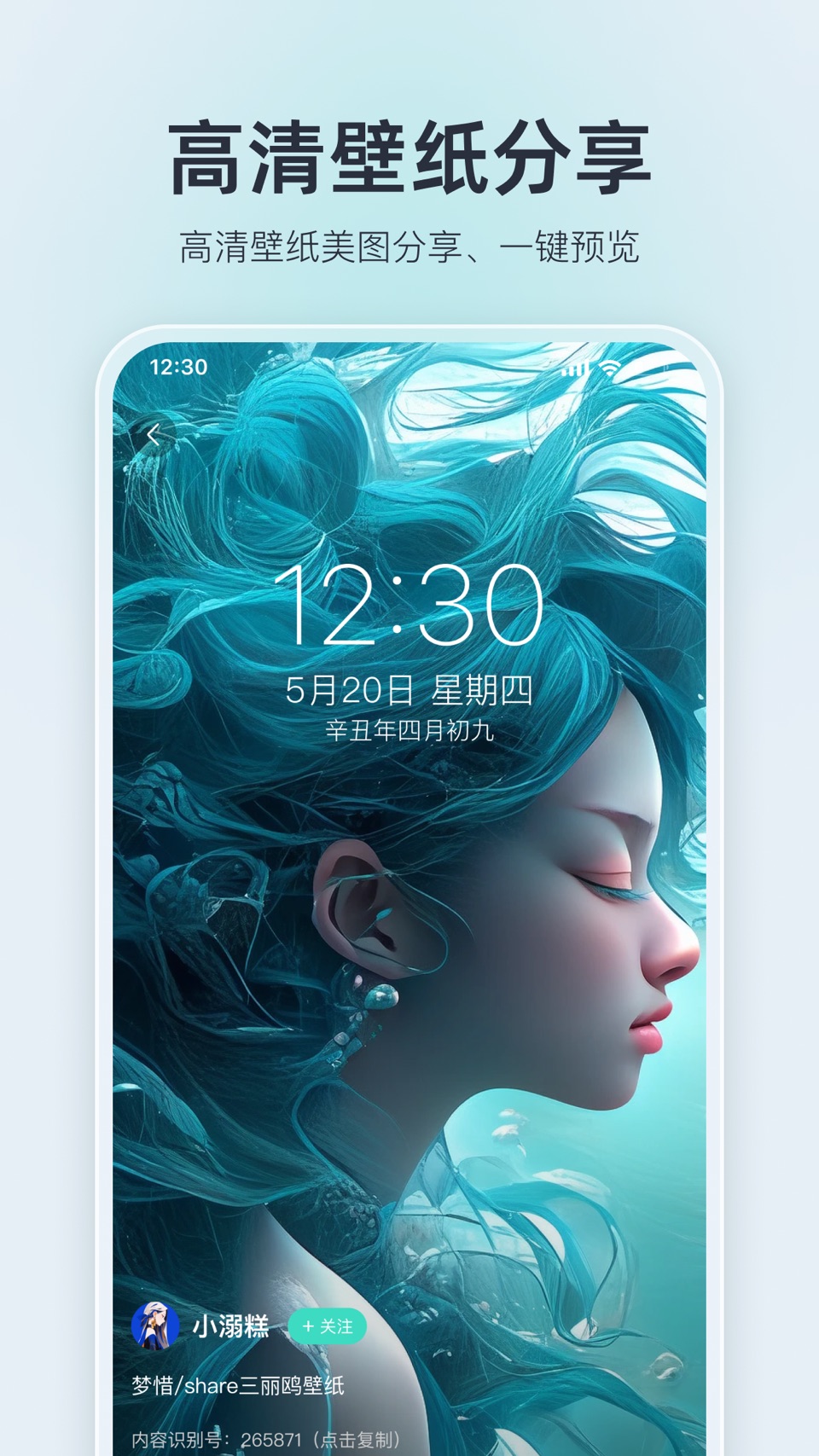 我要头像-个性头像壁纸分享 3