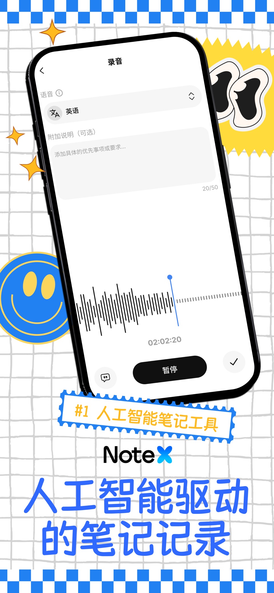 NoteX:AI 笔记与会议 · Store screenshots