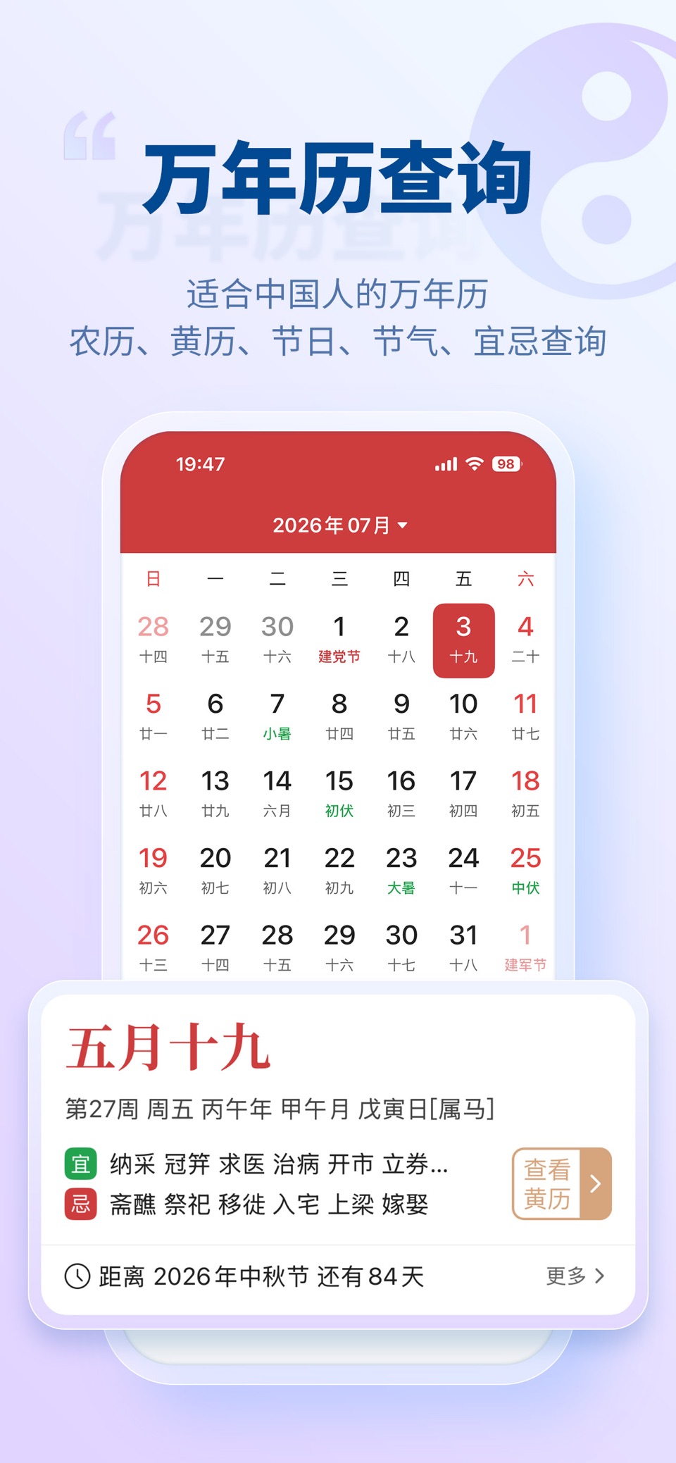 准点天气 3