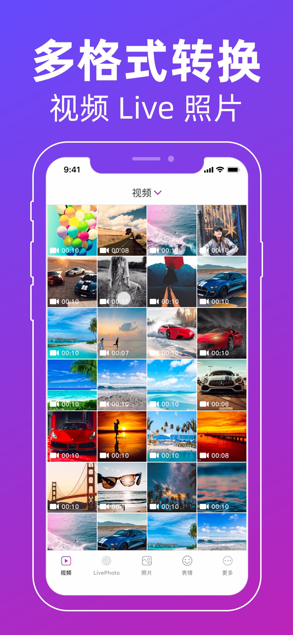 GIF制作器-gif动图制作助手、格式转换软件 · Store screenshots