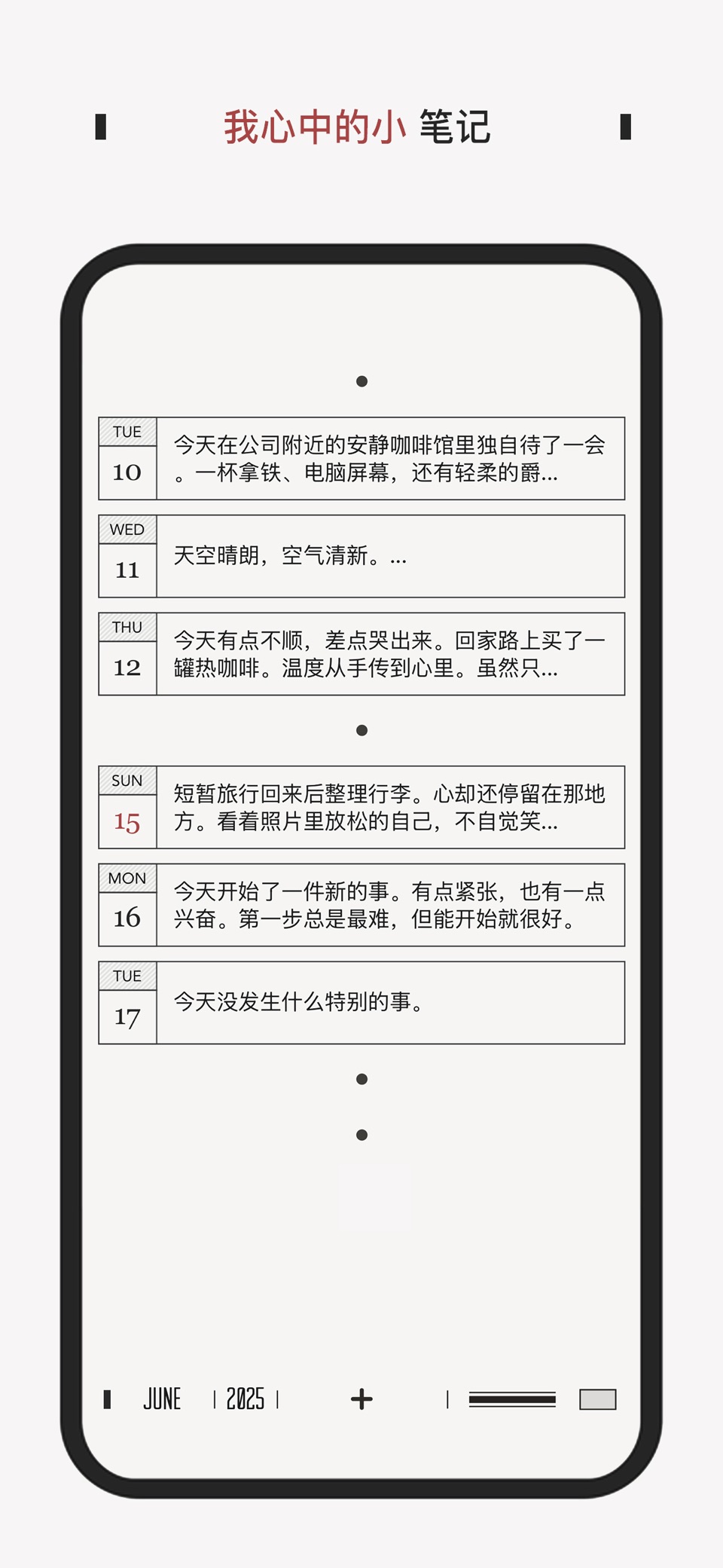 DayGram - 每日一行日记 · Store screenshots