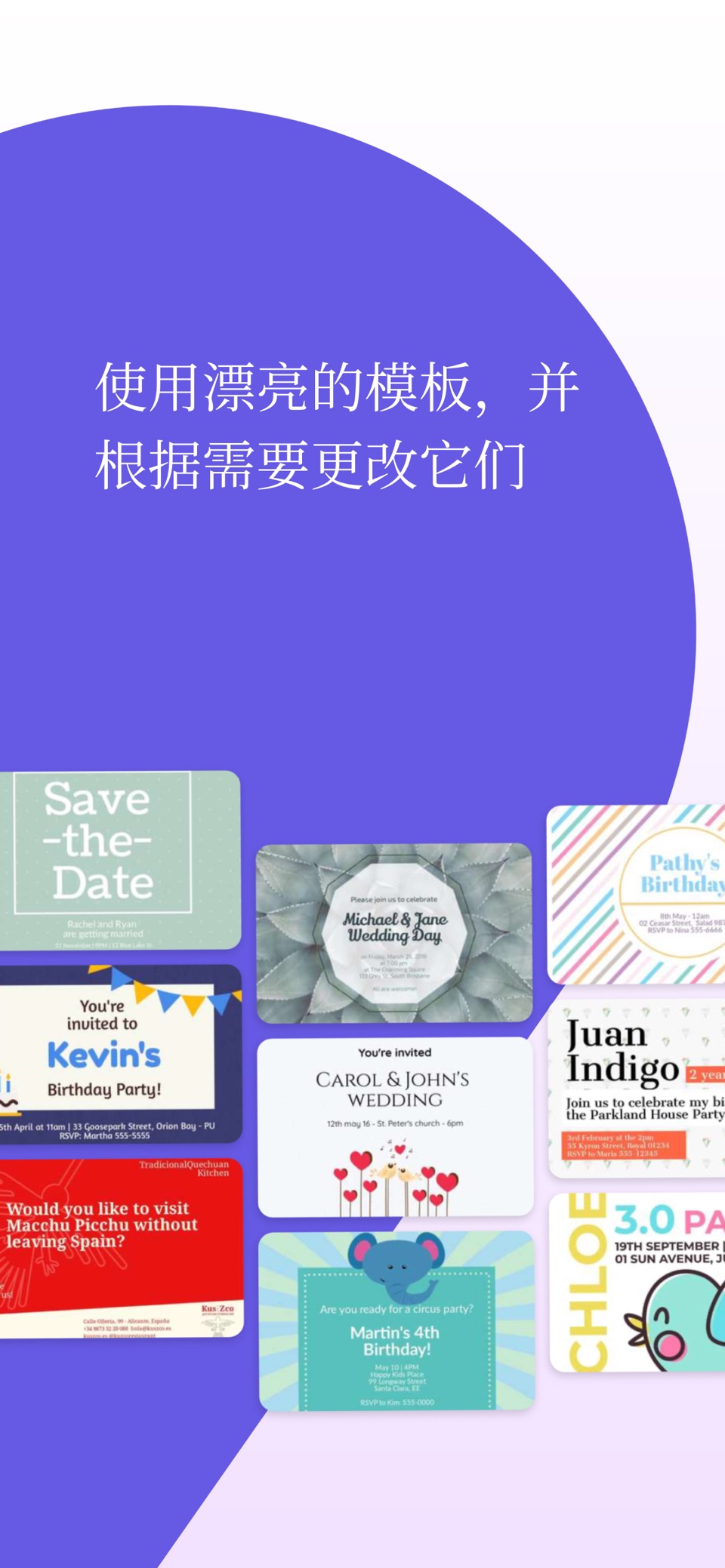 Desygner的邀请函制作者 3