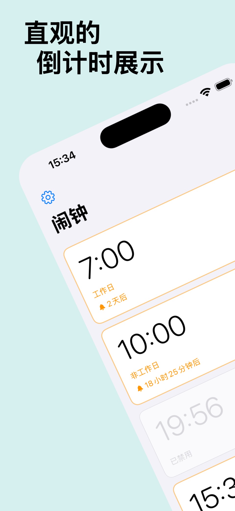 起床吧闹钟-日历排班&节假日&调休&大小周 · Store screenshots