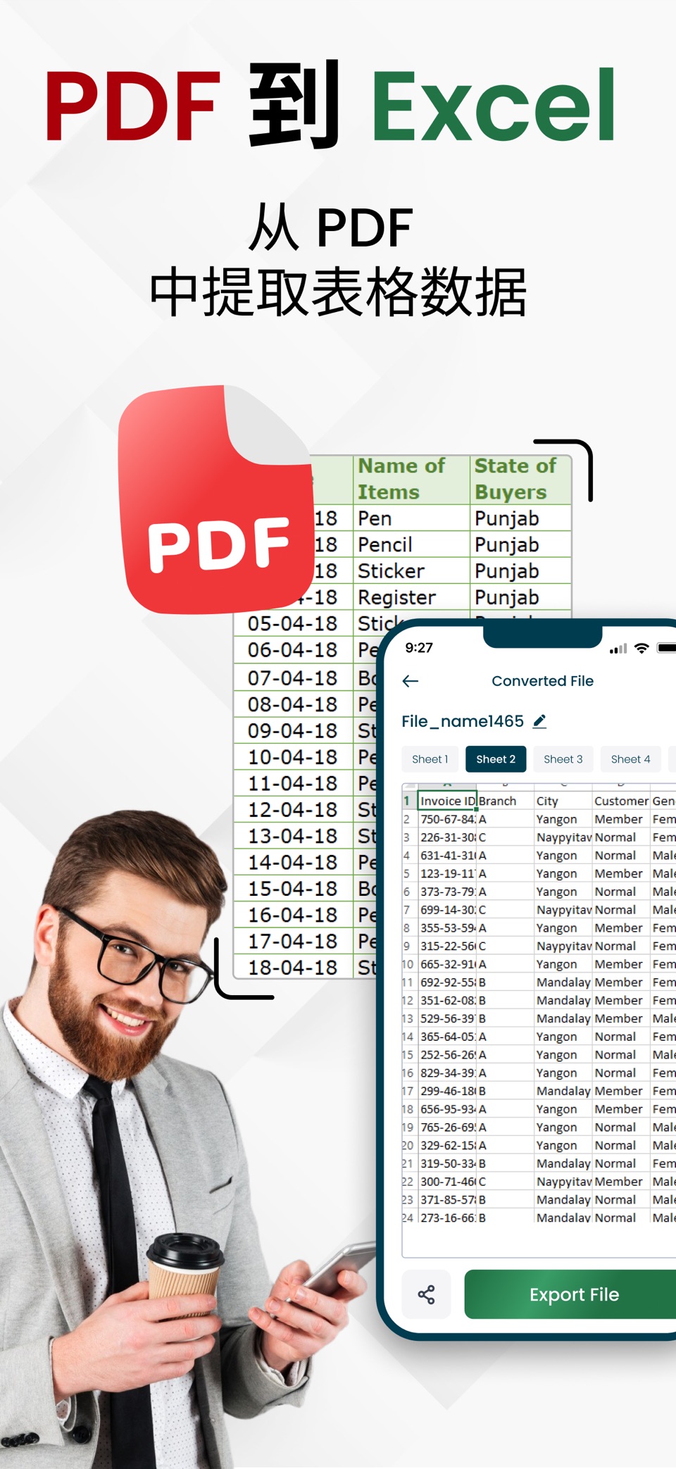 PDF转Excel转换器 - 图片转Excel · Store screenshots