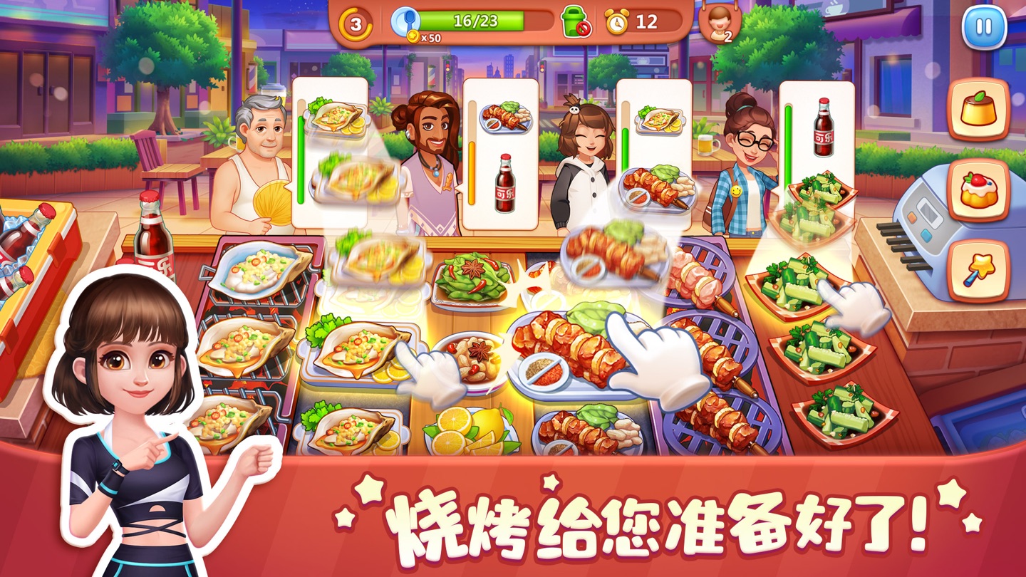 美食小当家 2