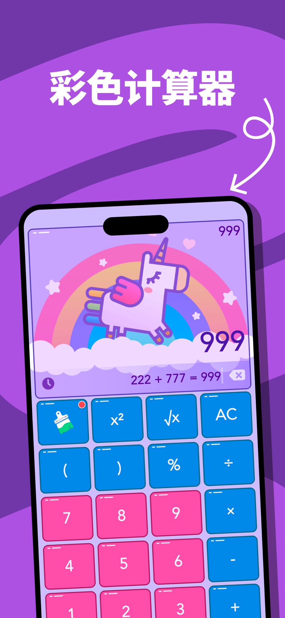 彩色计算器－可爱计算机、科学计算器 · Store screenshots