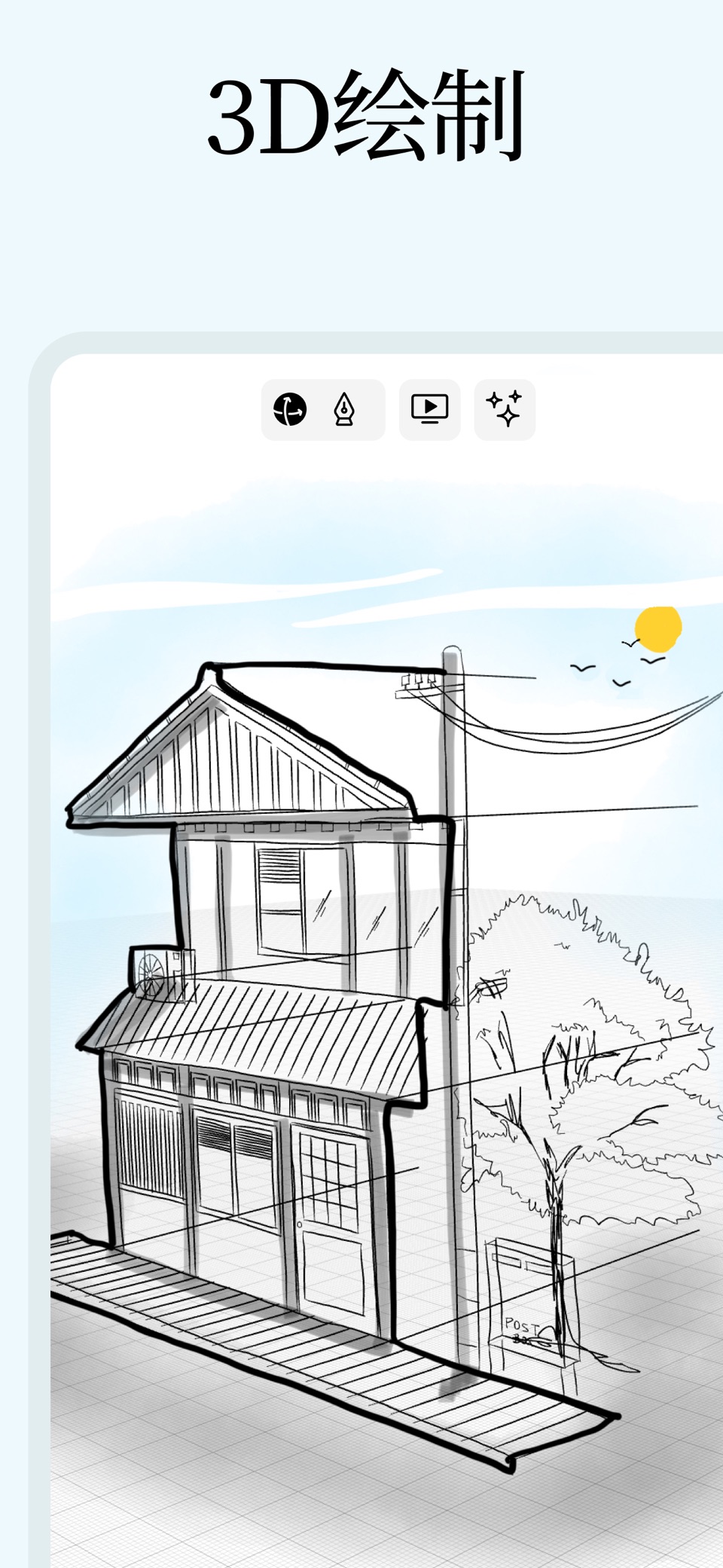 uMake：3D 设计、CAD 建模 6