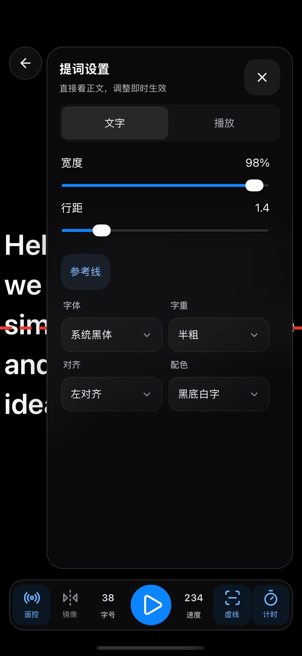 鸽子台提词器 3