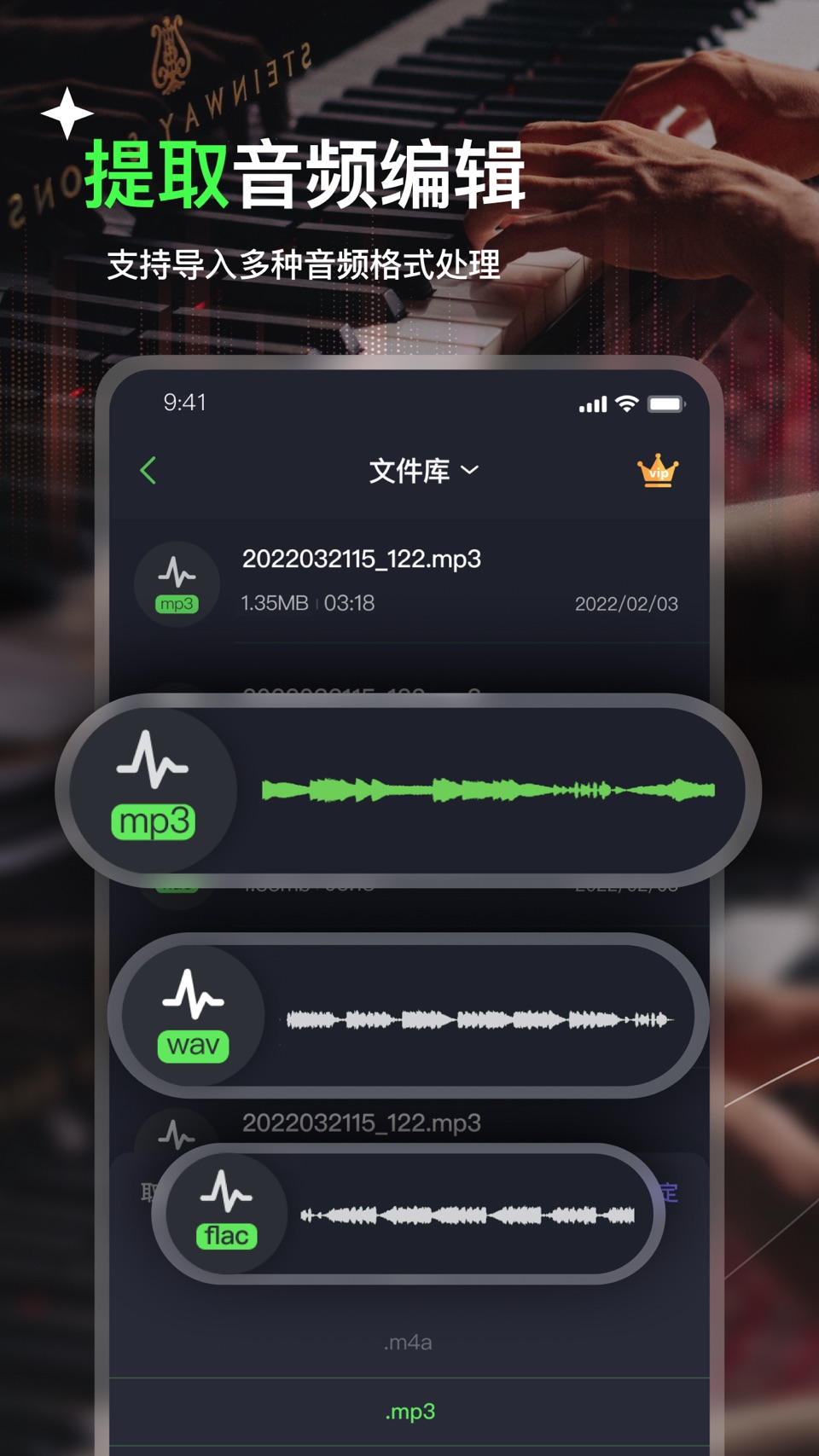 MP3转换器-视频转音频MP3等格式 2