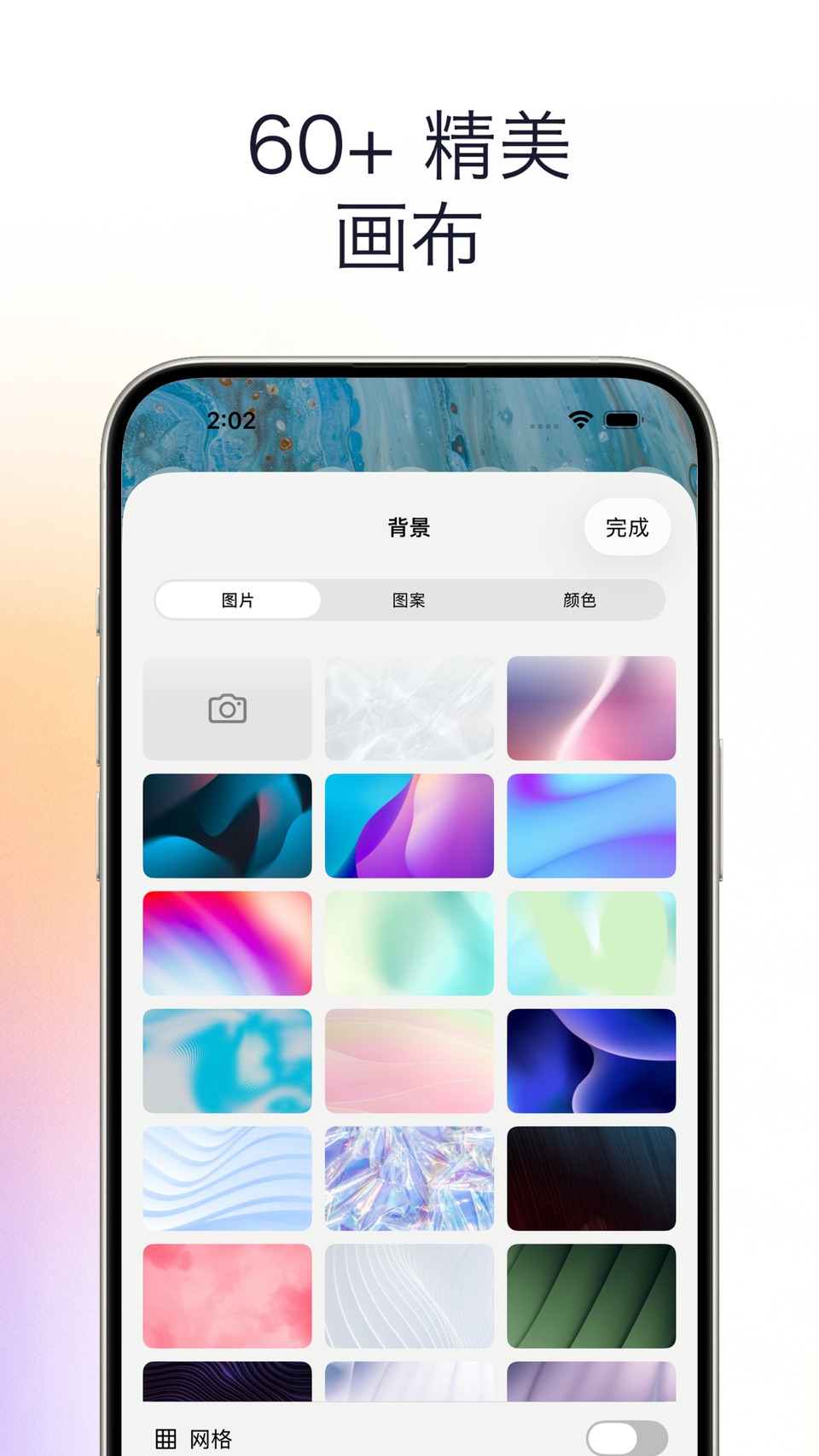 CanvasPrism - 白板 6
