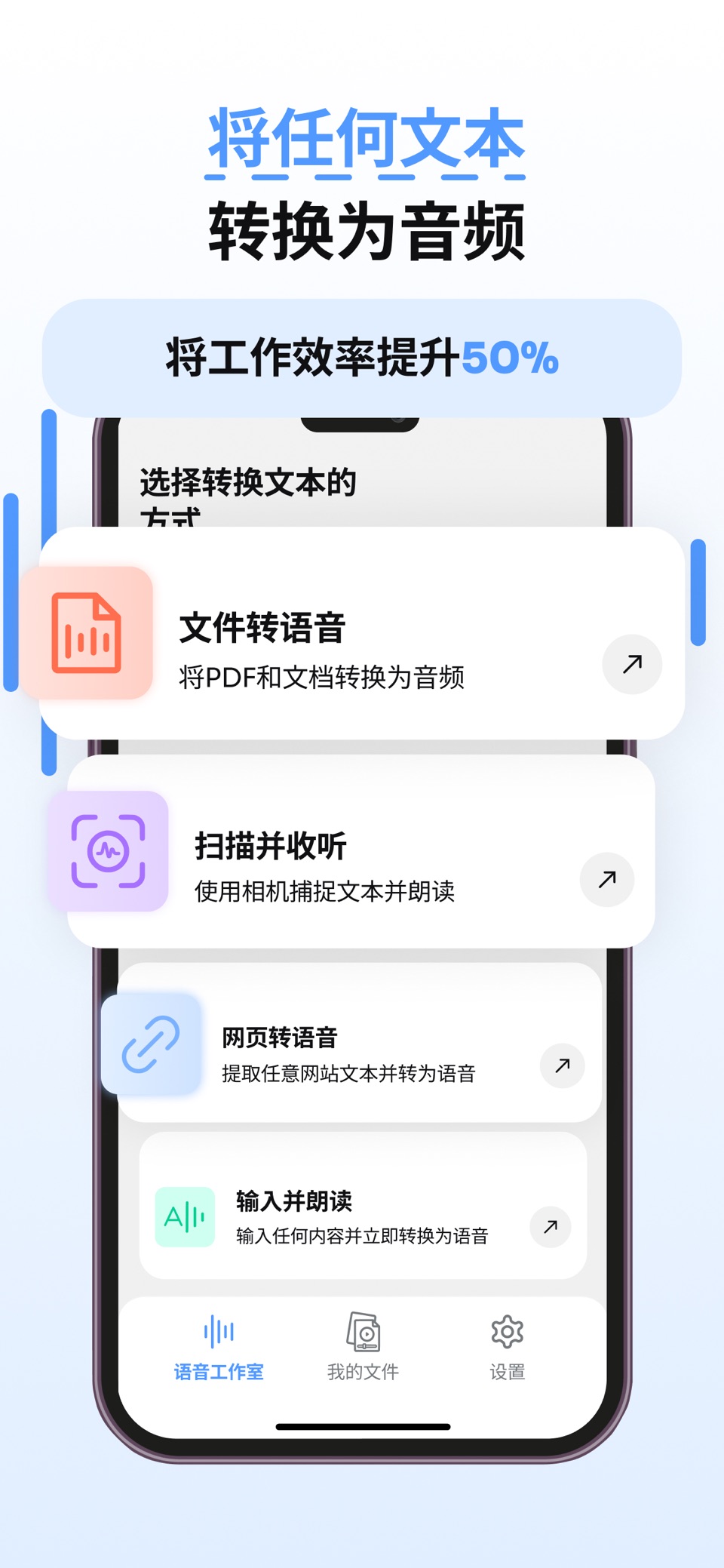 Listen AI：文字轉語音 · Store screenshots
