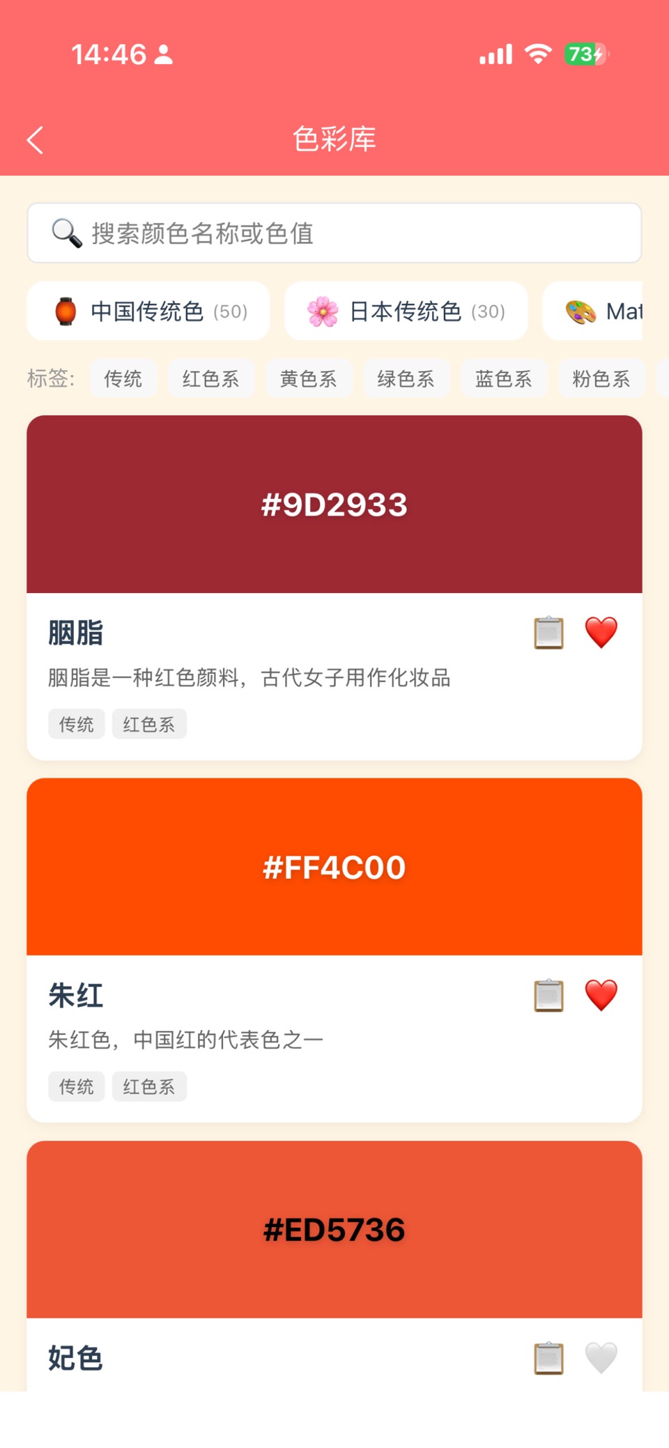 拾色器-专业取色配色神器HEX色轮吸管取色板工具箱 3