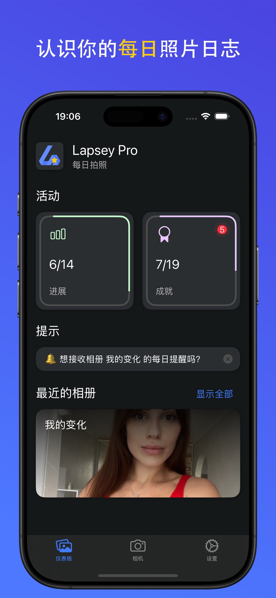 Lapsey：每日照片日记 · Store screenshots