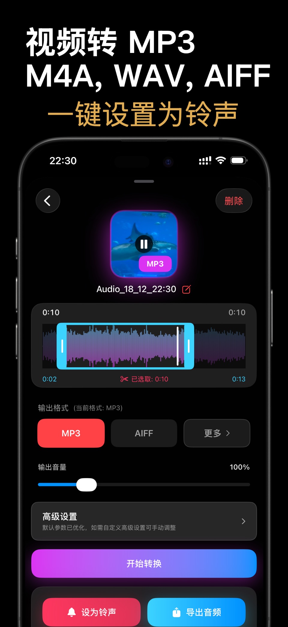 MP3 转换器 - 视频转音频MP4提取剪辑铃声制作专业工具 · Store screenshots