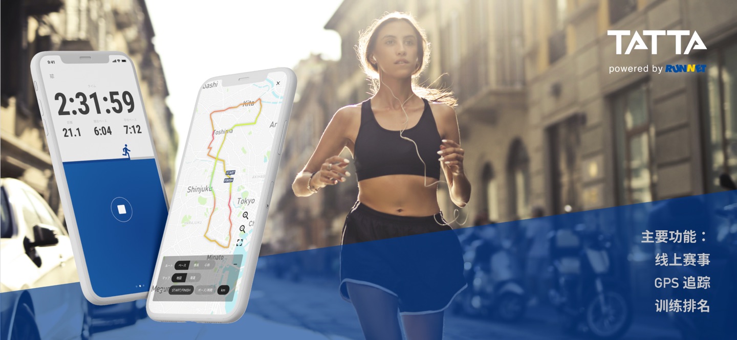 TATTA - GPS Workout Tracker · Store screenshots