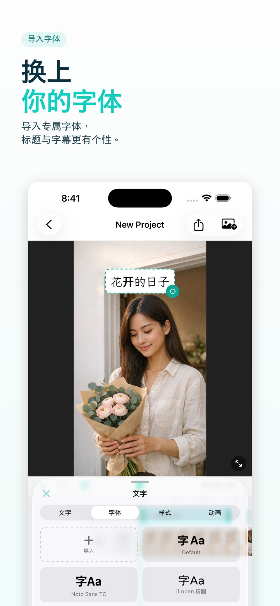 Suila 水啦・视频剪辑 3