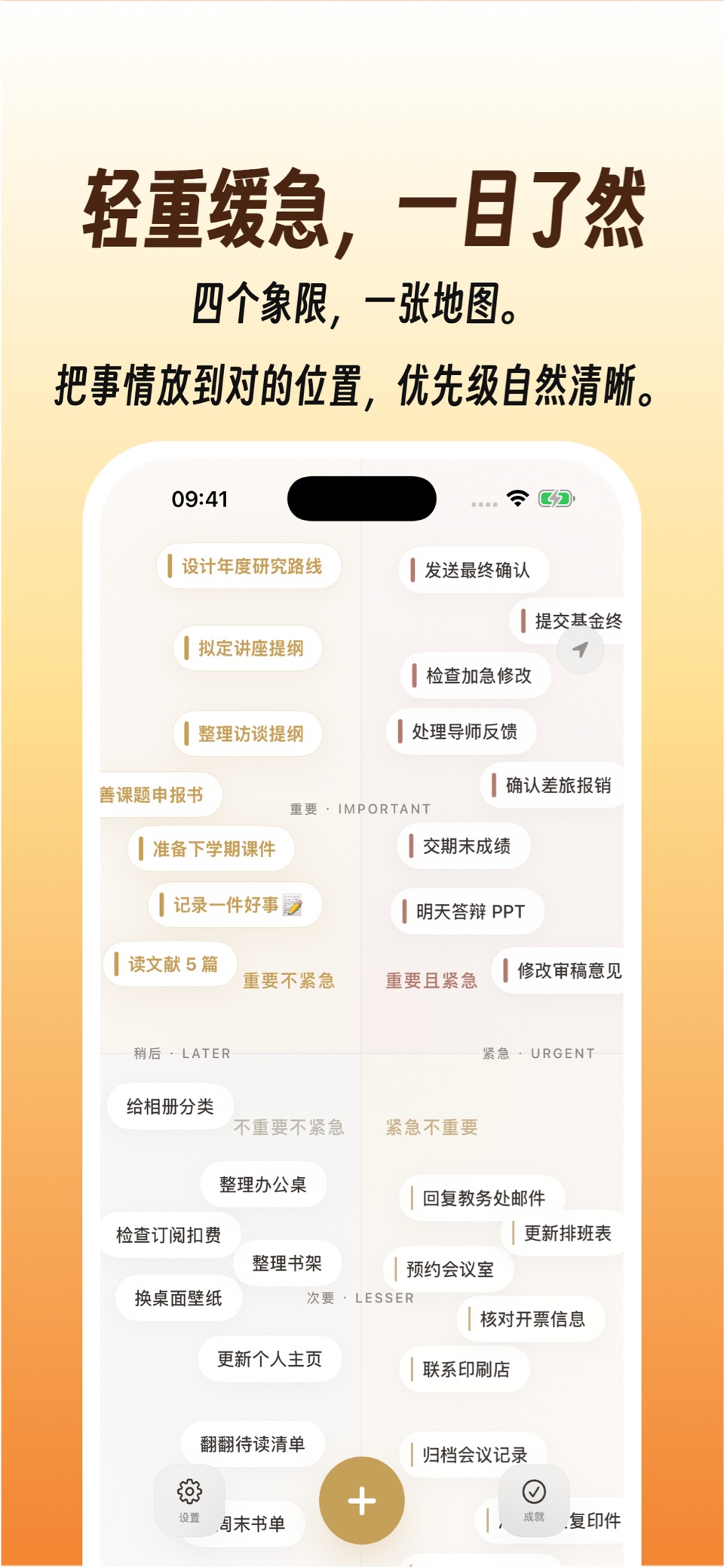 Xevvi - 四象限待办清单与任务管理 · Store screenshots