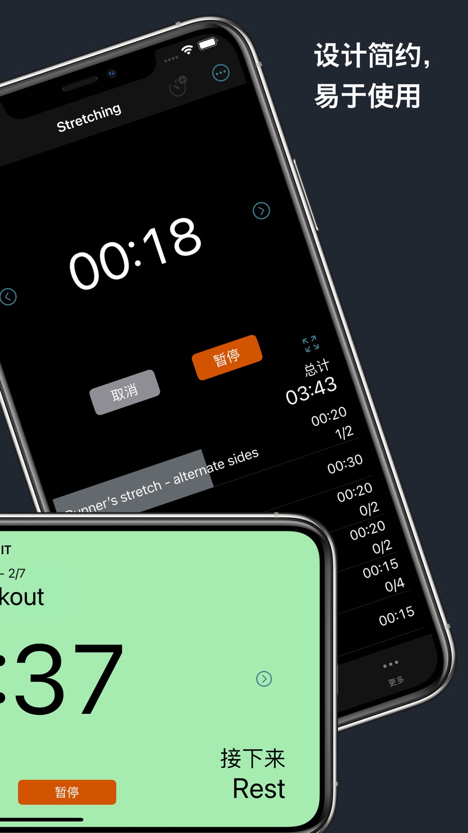Next Up - Interval Timer 2